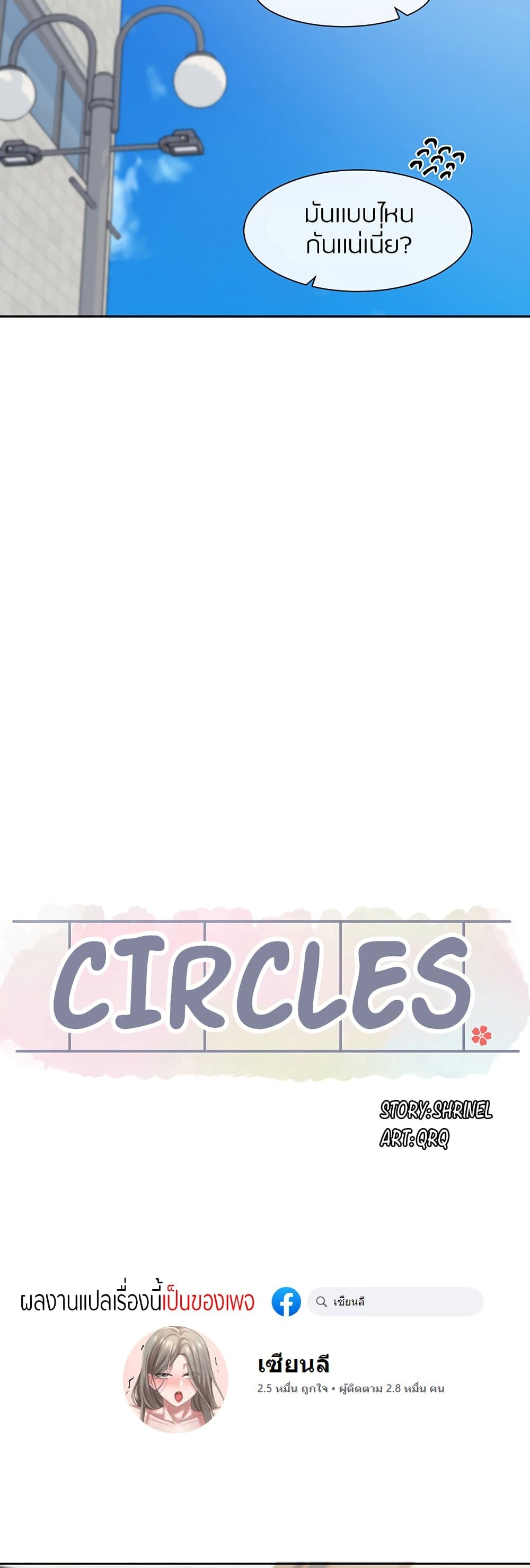 Theater Society (Circles) 125 (31)