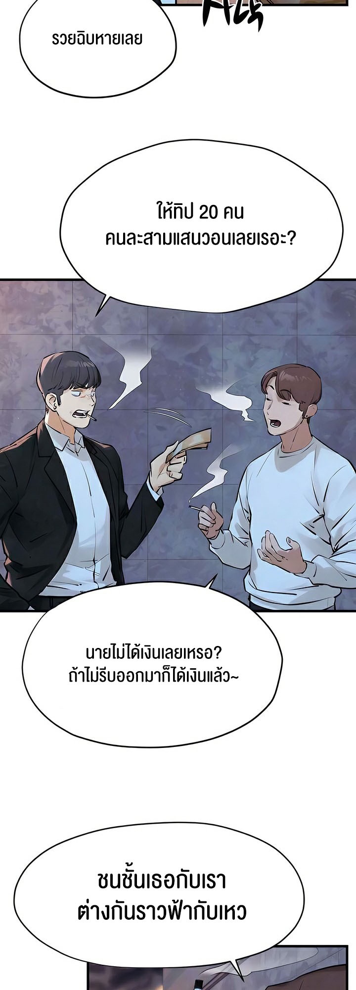 อ่านโดจิน เรื่อง Moby Dick โมบี้ดิ๊ก 20 11