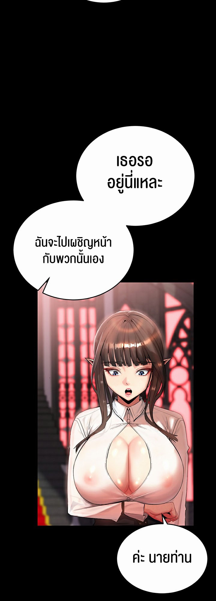 อ่านโดจิน เรื่อง Corruption in the Dungeon 1 60