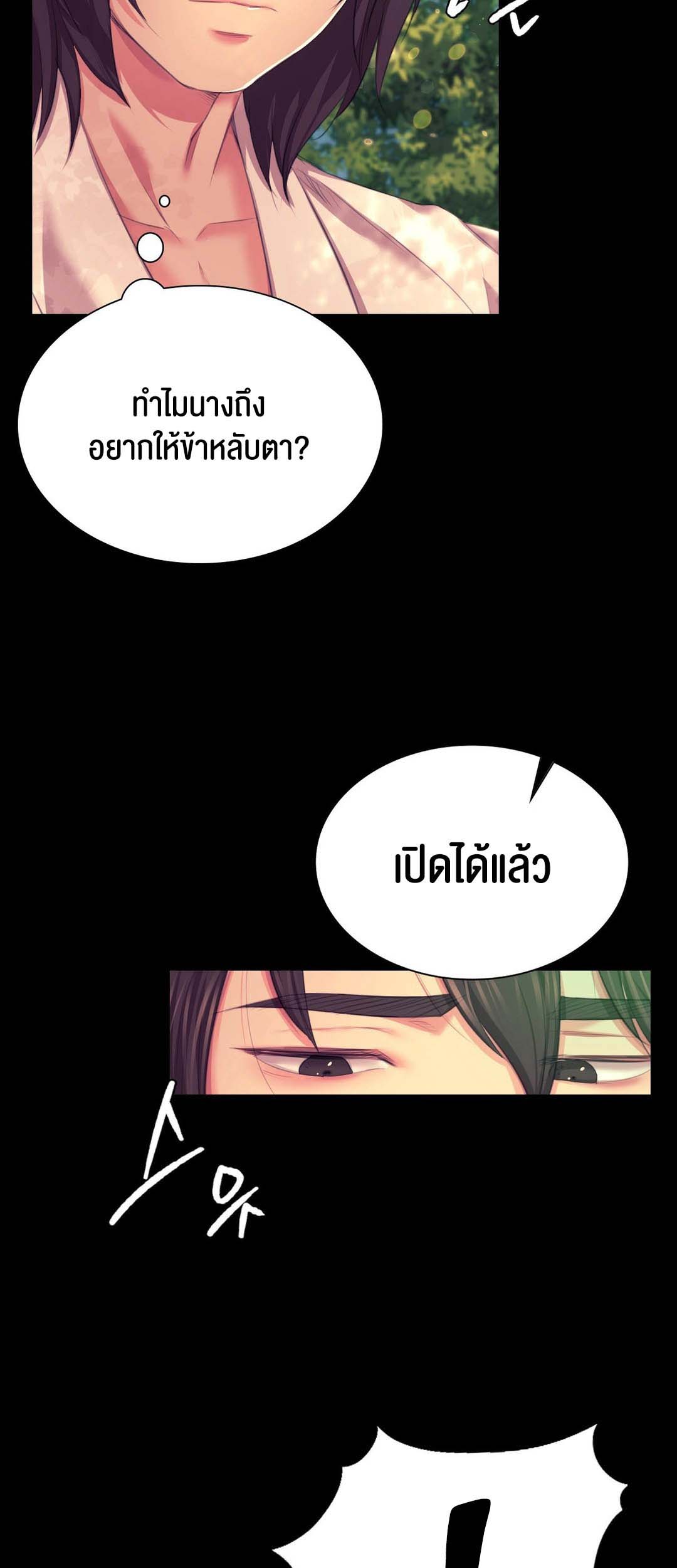 อ่านโดจิน เรื่อง Madam 81 07