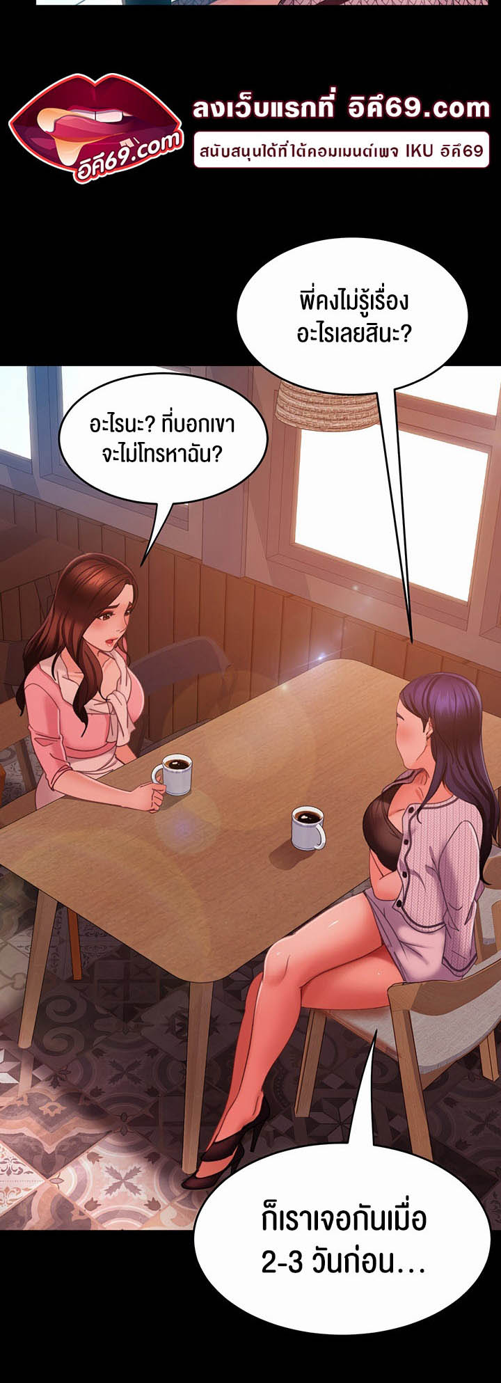 อ่านโดจิน เรื่อง Marriage Agency Review 37 18