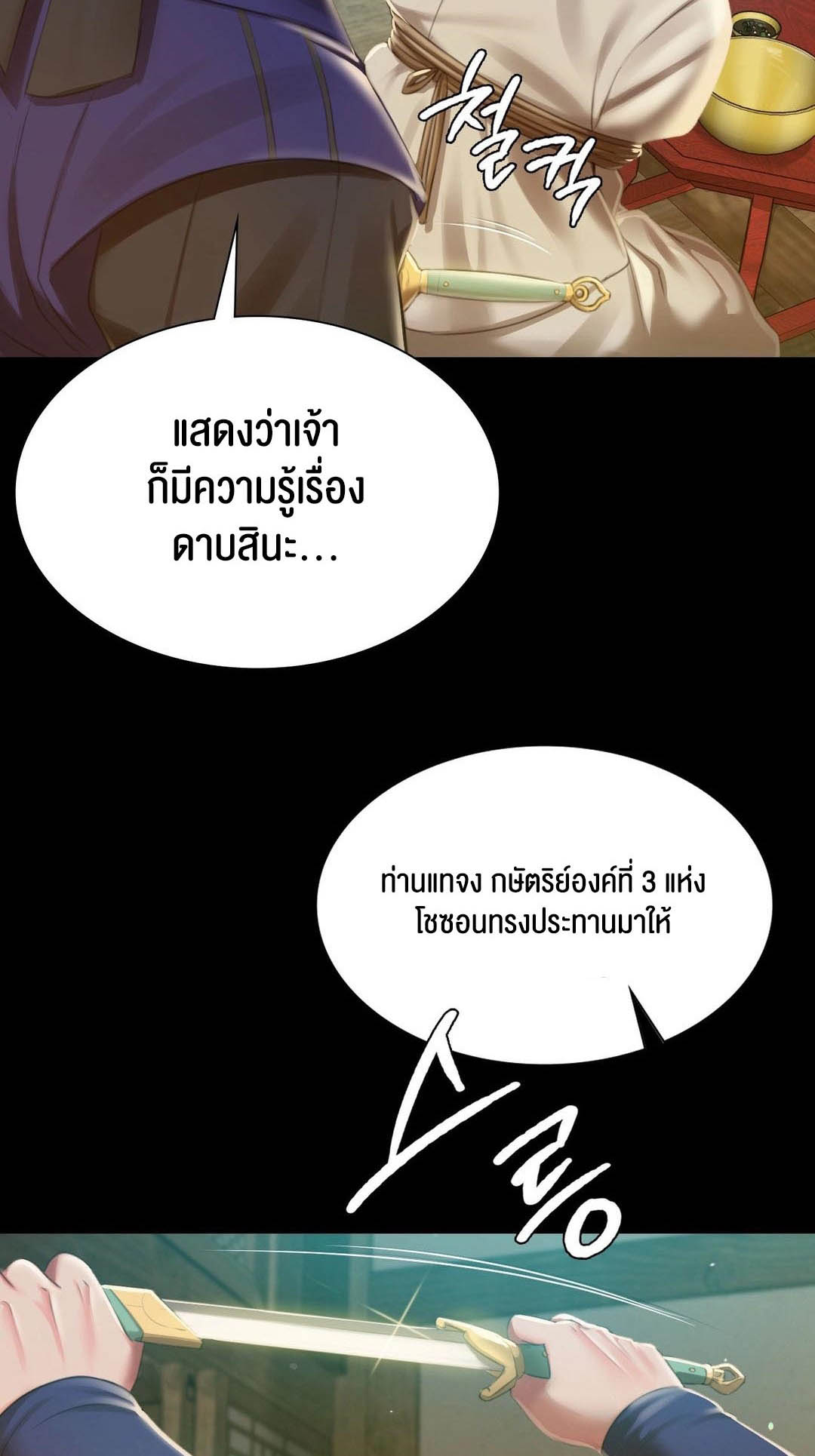 อ่านโดจิน เรื่อง Madam 91 13