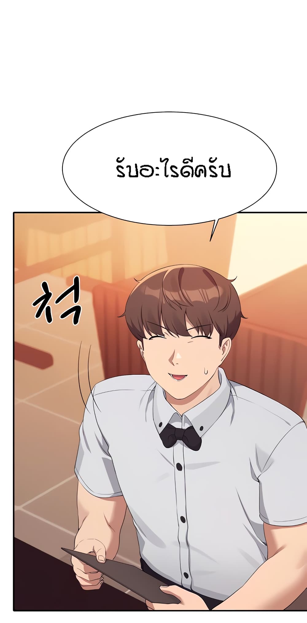 Is There No Goddess in My College ตอนที่ 85 (37)