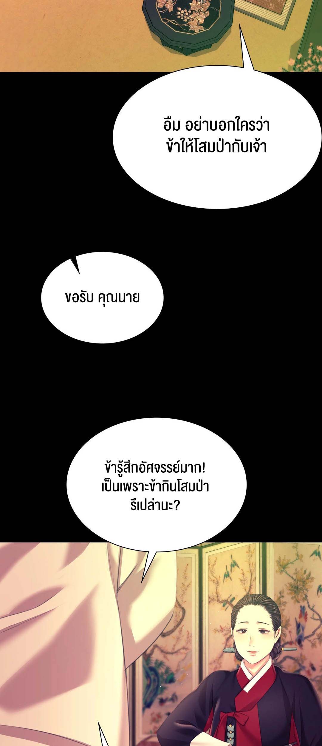 อ่านโดจิน เรื่อง Madam 83 65