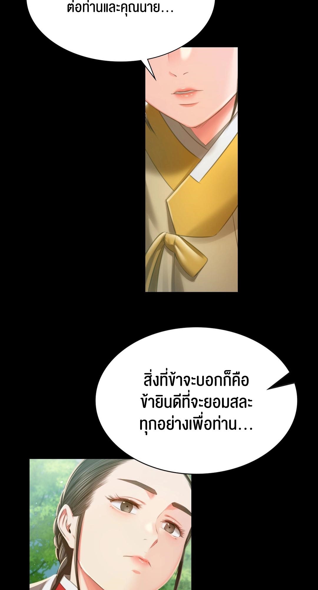 อ่านโดจิน เรื่อง Madam 91 32