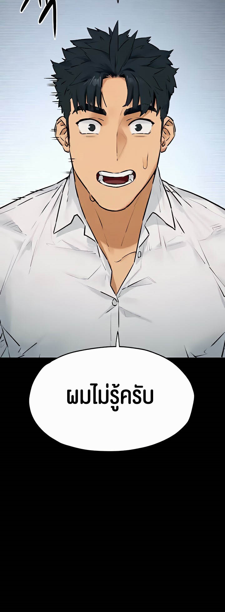 อ่านโดจิน เรื่อง Moby Dick โมบี้ดิ๊ก 27 35