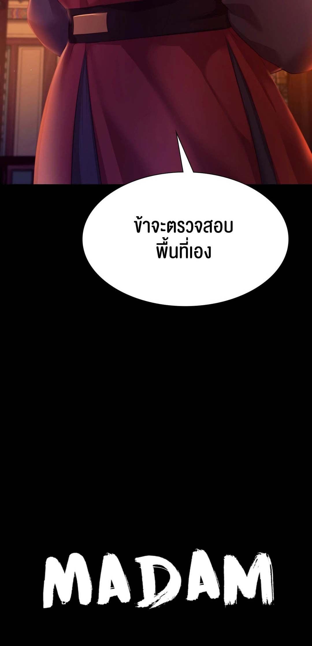 อ่านโดจิน เรื่อง Madam 83 04