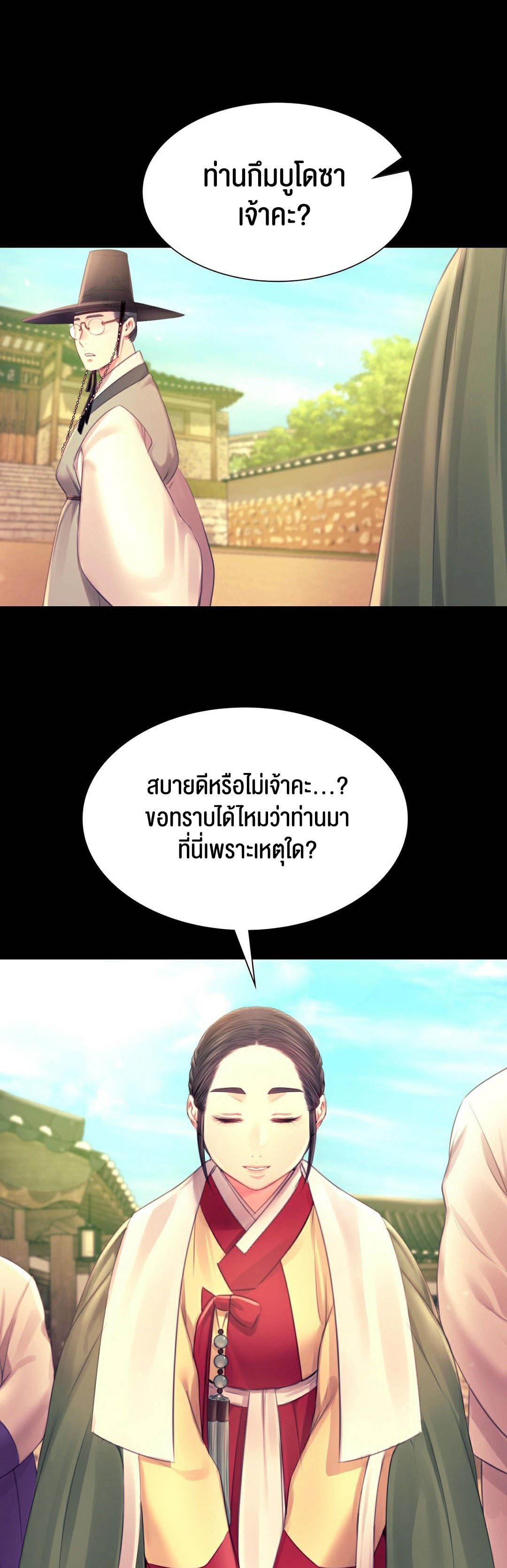 อ่านโดจิน เรื่อง Madam 87 75