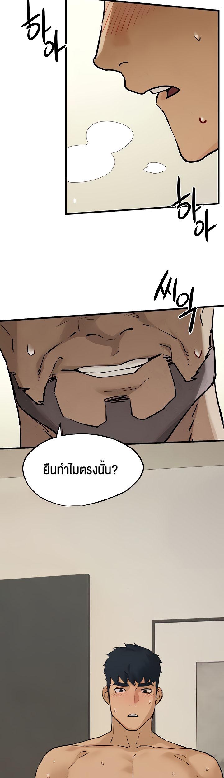 อ่านโดจิน เรื่อง Moby Dick โมบี้ดิ๊ก 7 59