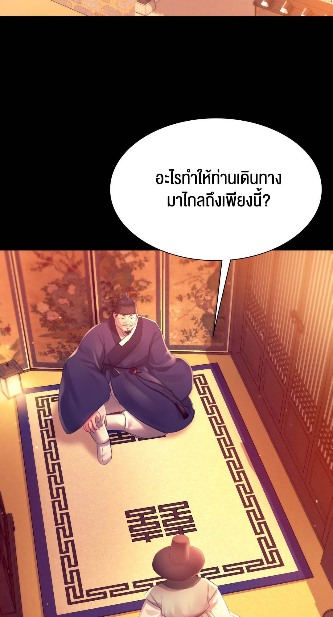 อ่านโดจิน เรื่อง Madam 88 46