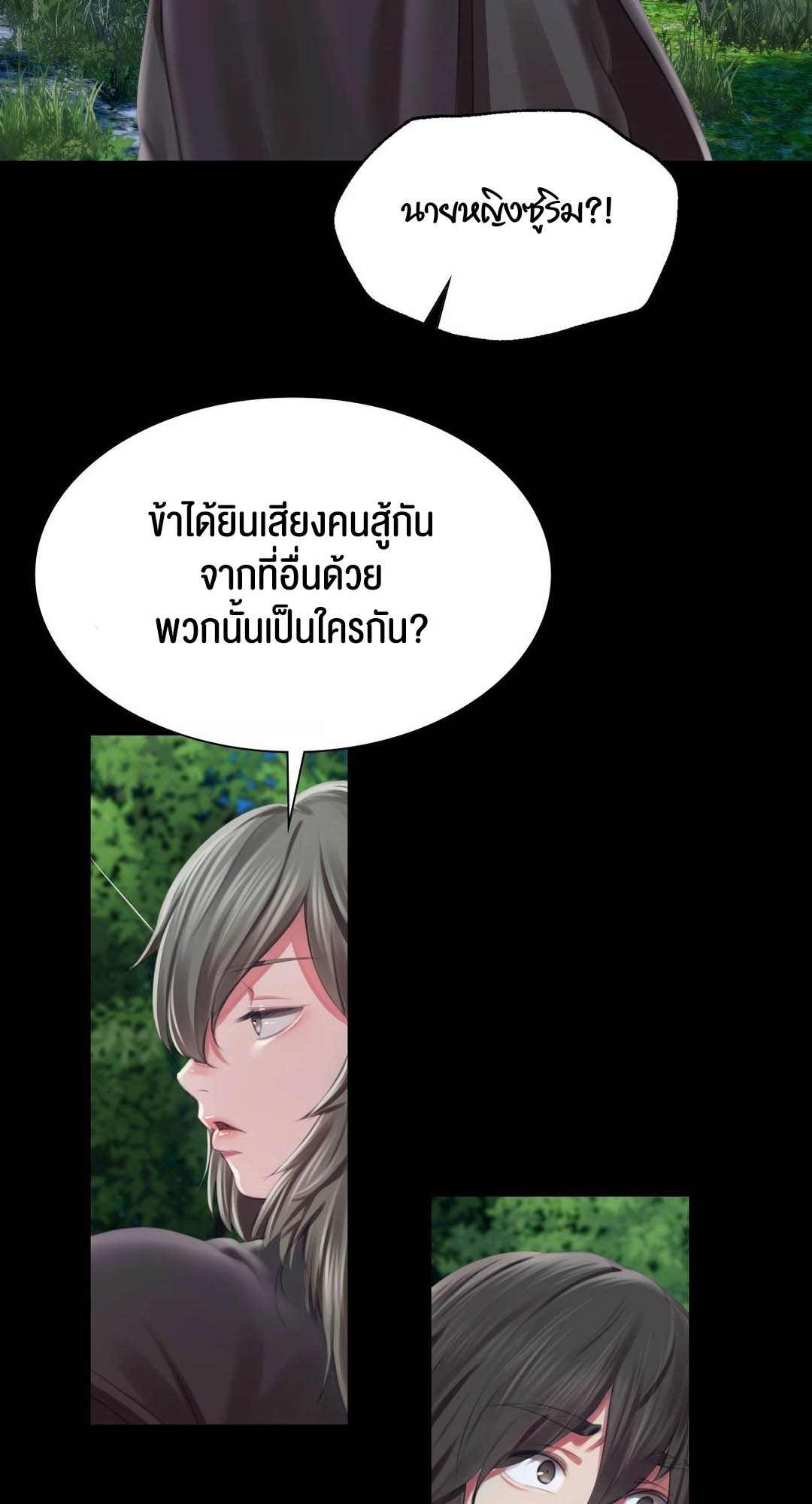 อ่านโดจิน เรื่อง Madam 93 45