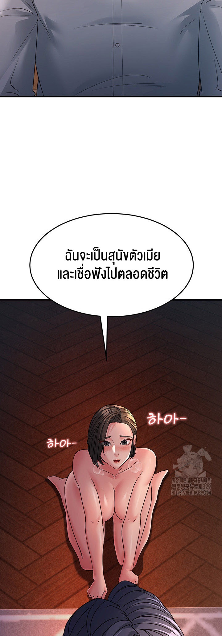 อ่านโดจิน เรื่อง Mother in Law Bends To My Will 24 53