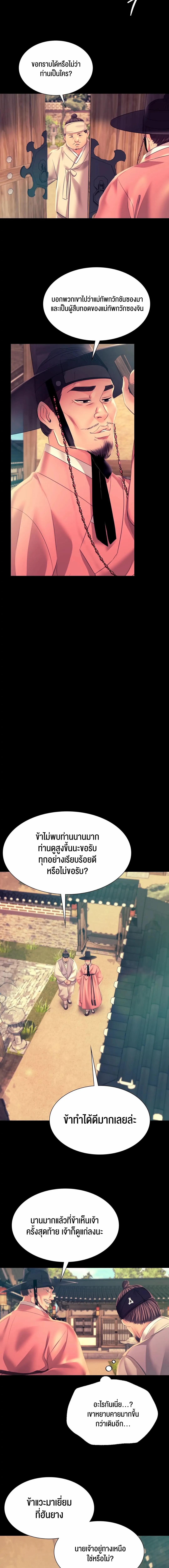 อ่านโดจิน เรื่อง Madam 75 13