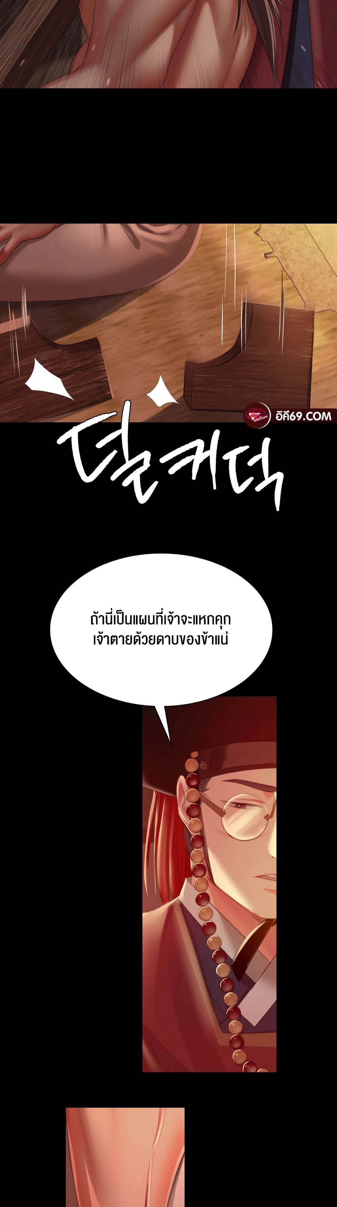 อ่านโดจิน เรื่อง Madam 90 71