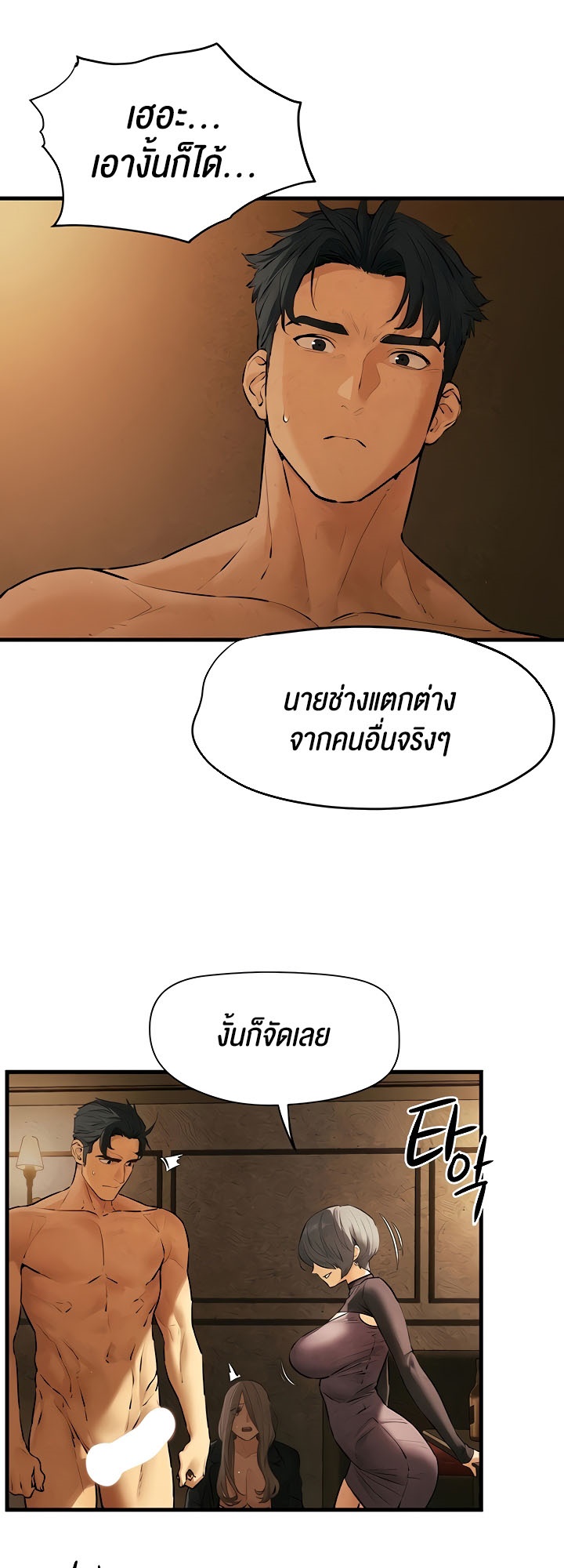 อ่านโดจิน เรื่อง Moby Dick โมบี้ดิ๊ก 16 33