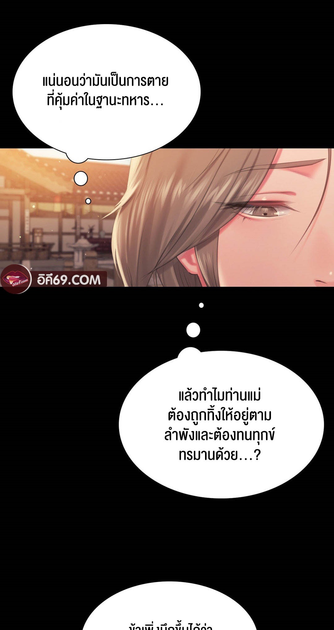 อ่านโดจิน เรื่อง Madam 96 54