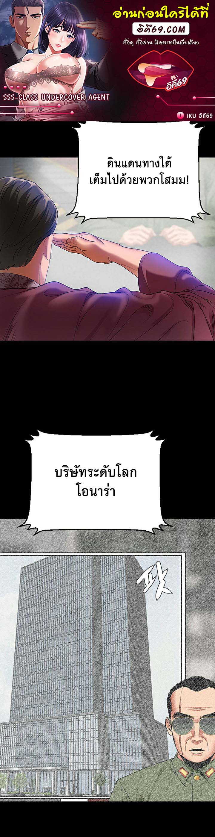 à¸­à¹ˆà¸²à¸™à¹‚à¸”à¸ˆà¸´à¸™ à¹€à¸£à¸·à¹ˆà¸­à¸‡ SSS Class Undercover Agent 2 01