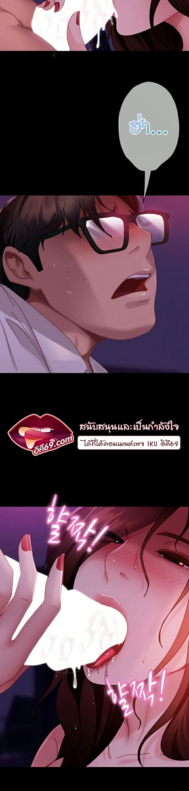 อ่านโดจิน เรื่อง Marriage Agency Review 23 12