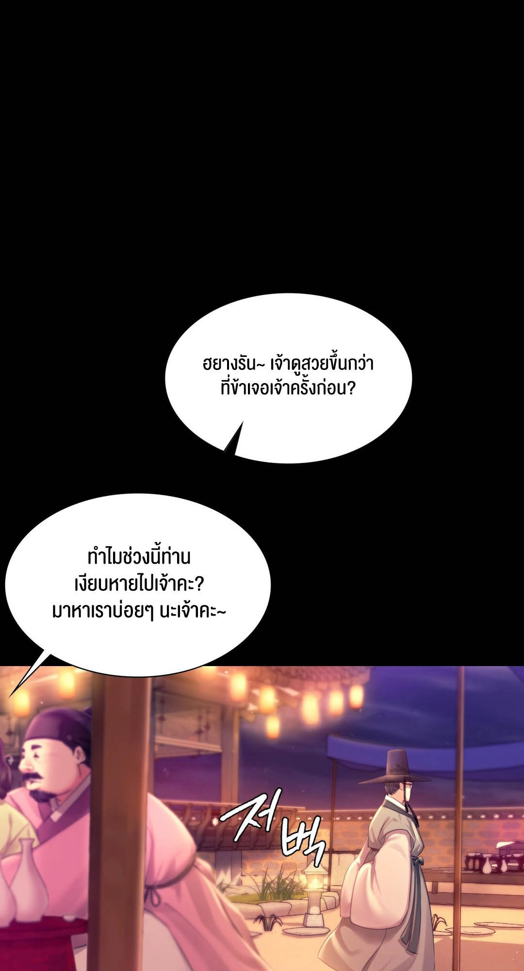 อ่านโดจิน เรื่อง Madam 88 59