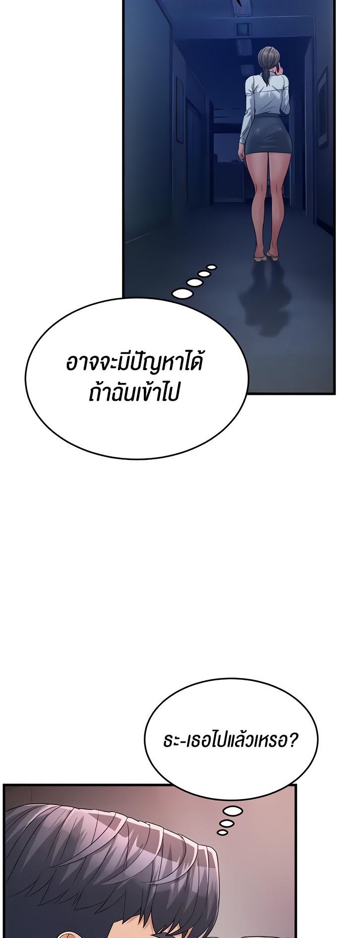 อ่านโดจิน เรื่อง Mother in Law Bends To My Will 14 63