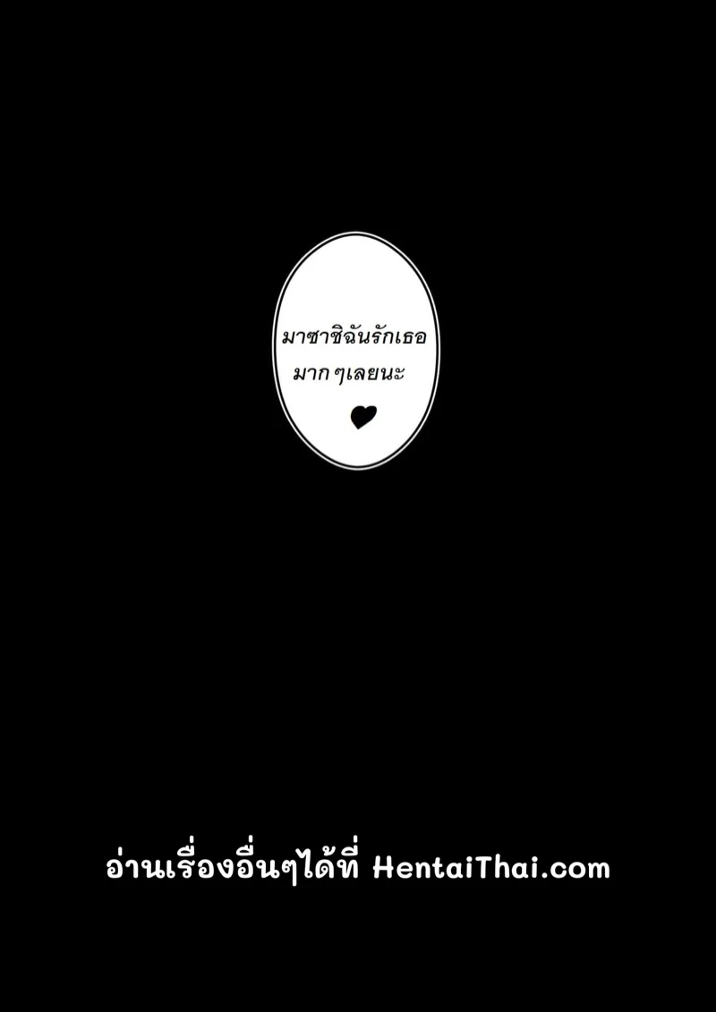 ขอปรึกษาเรื่องฉันกับลูกชาย 1 47