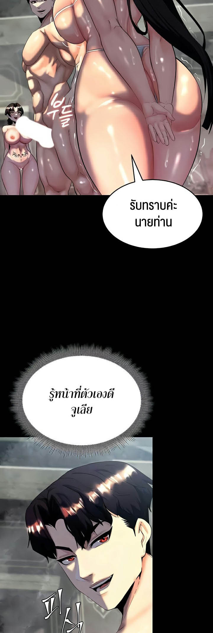 อ่านโดจิน เรื่อง Corruption in the Dungeon 11 12