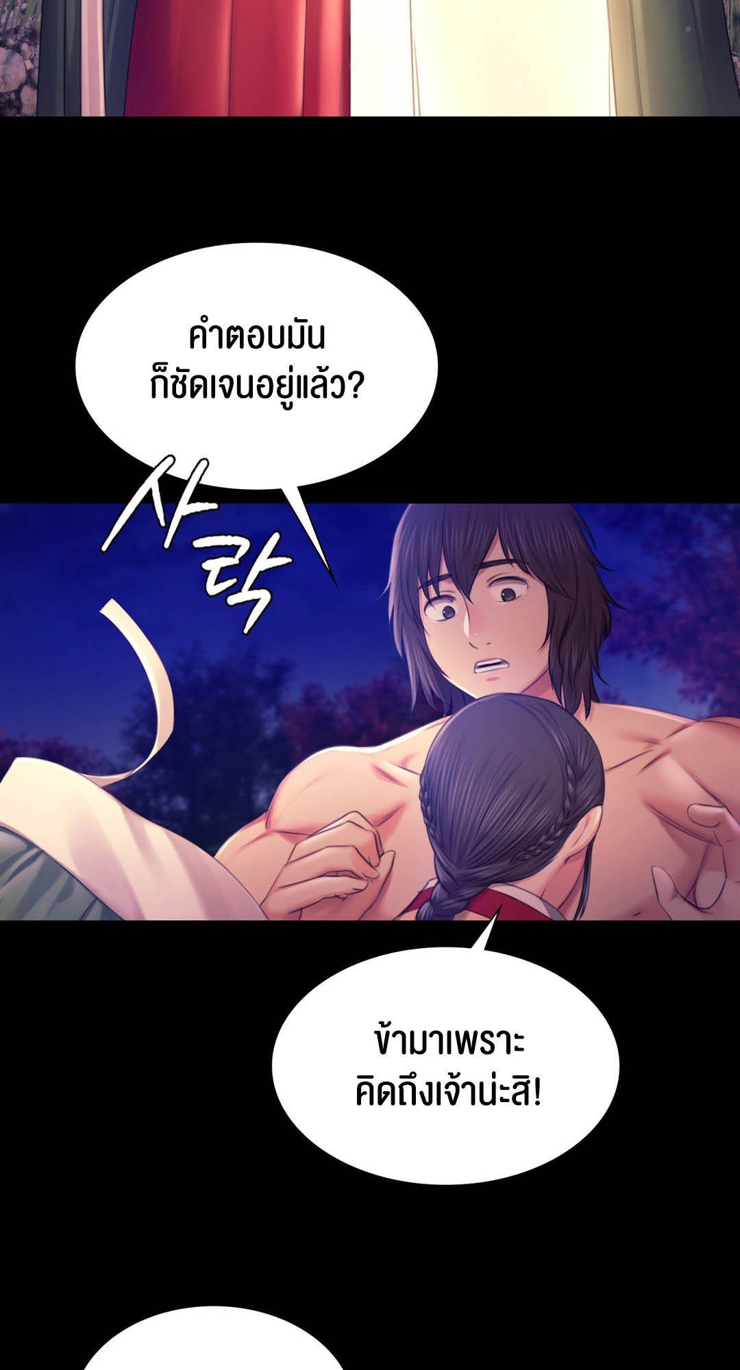 อ่านโดจิน เรื่อง Madam 88 85