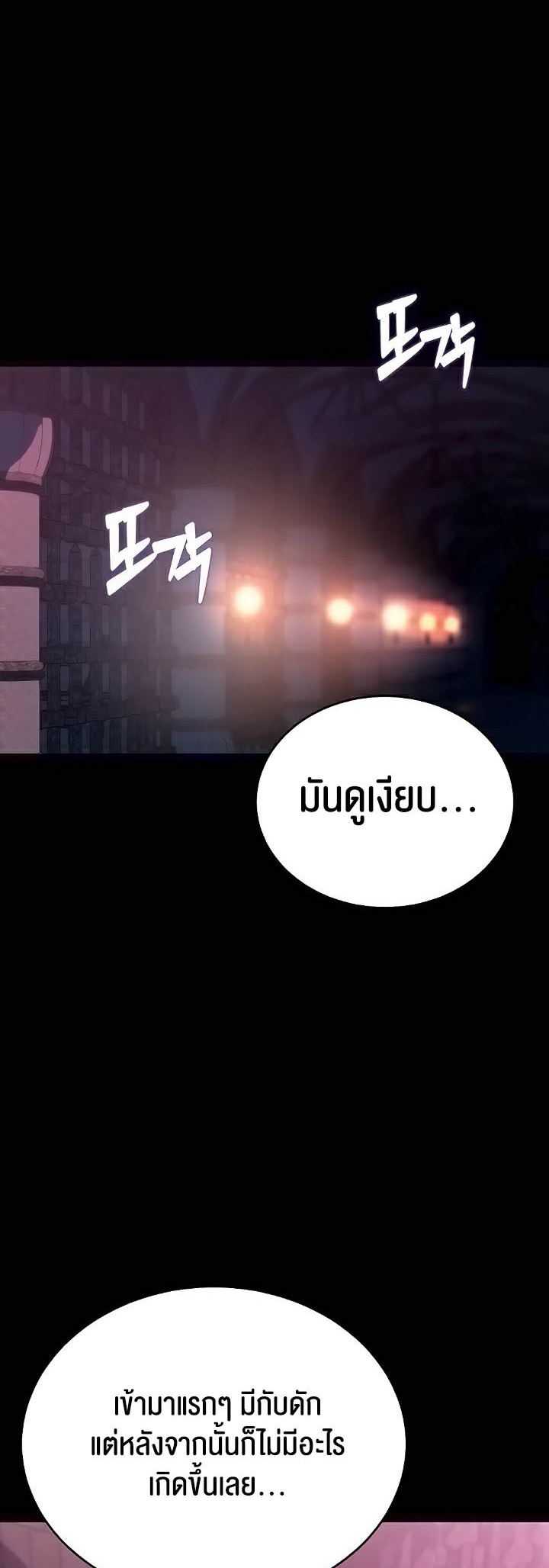 อ่านโดจิน เรื่อง Corruption in the Dungeon 7 05