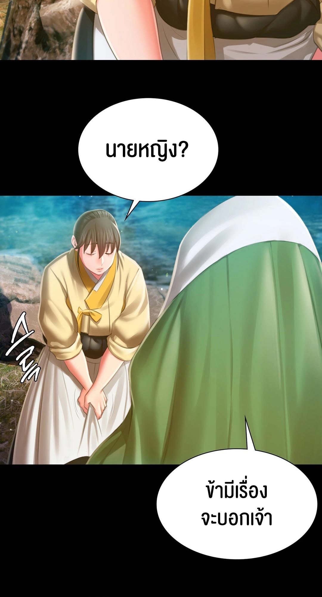 อ่านโดจิน เรื่อง Madam 91 26