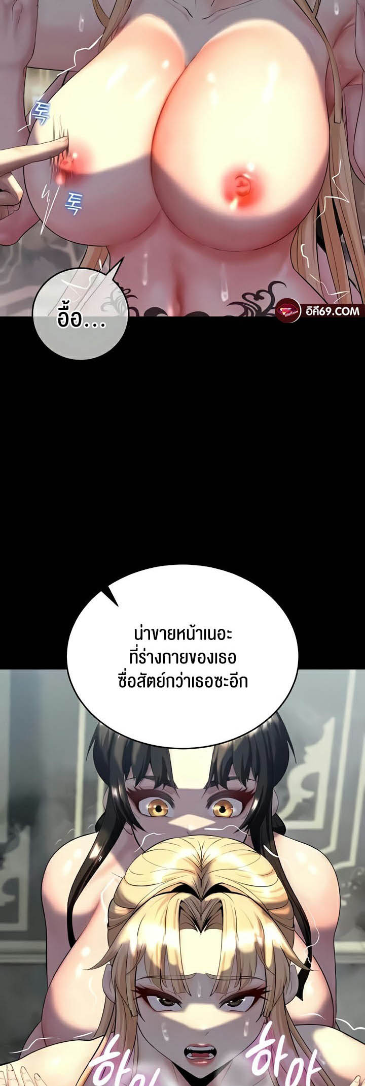 อ่านโดจิน เรื่อง Corruption in the Dungeon 11 24