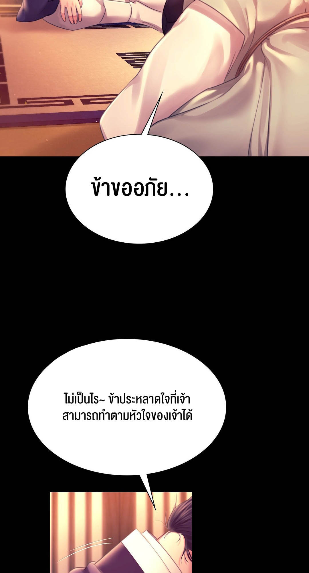 อ่านโดจิน เรื่อง Madam 88 55