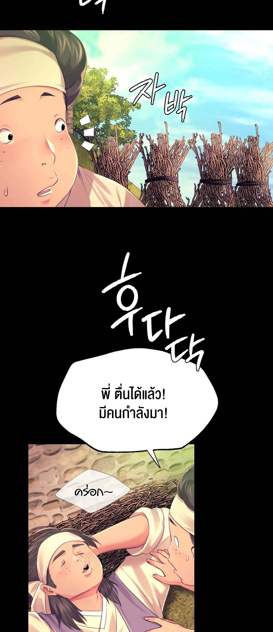 อ่านโดจิน เรื่อง Madam 84 09