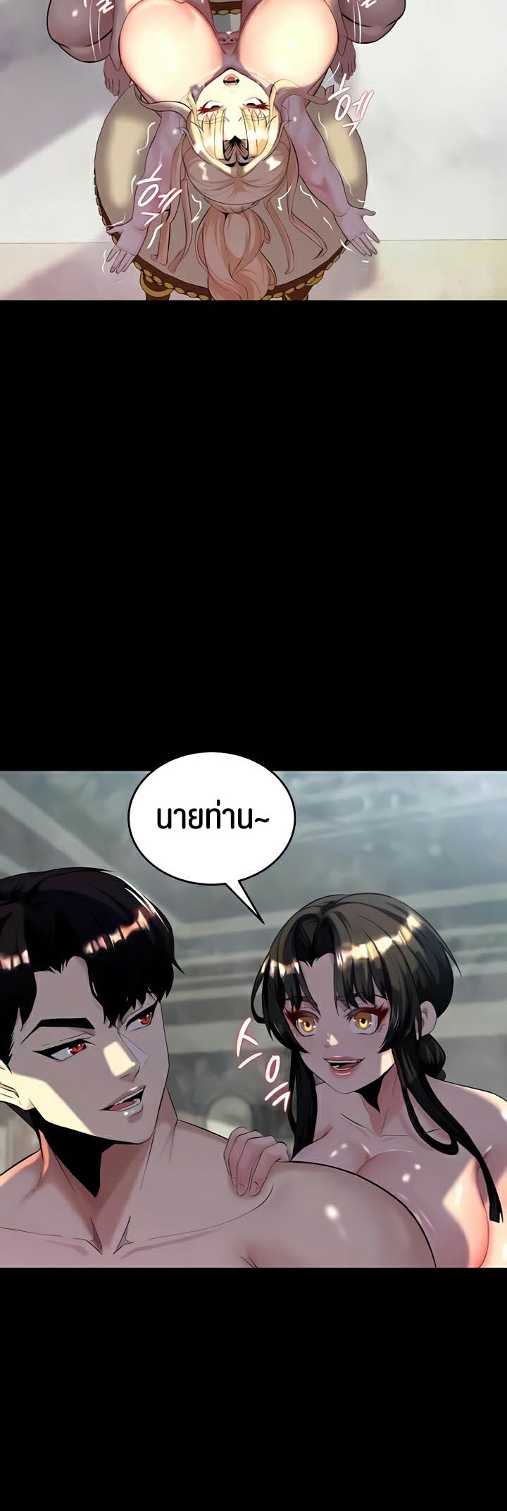 อ่านโดจิน เรื่อง Corruption in the Dungeon 11 44