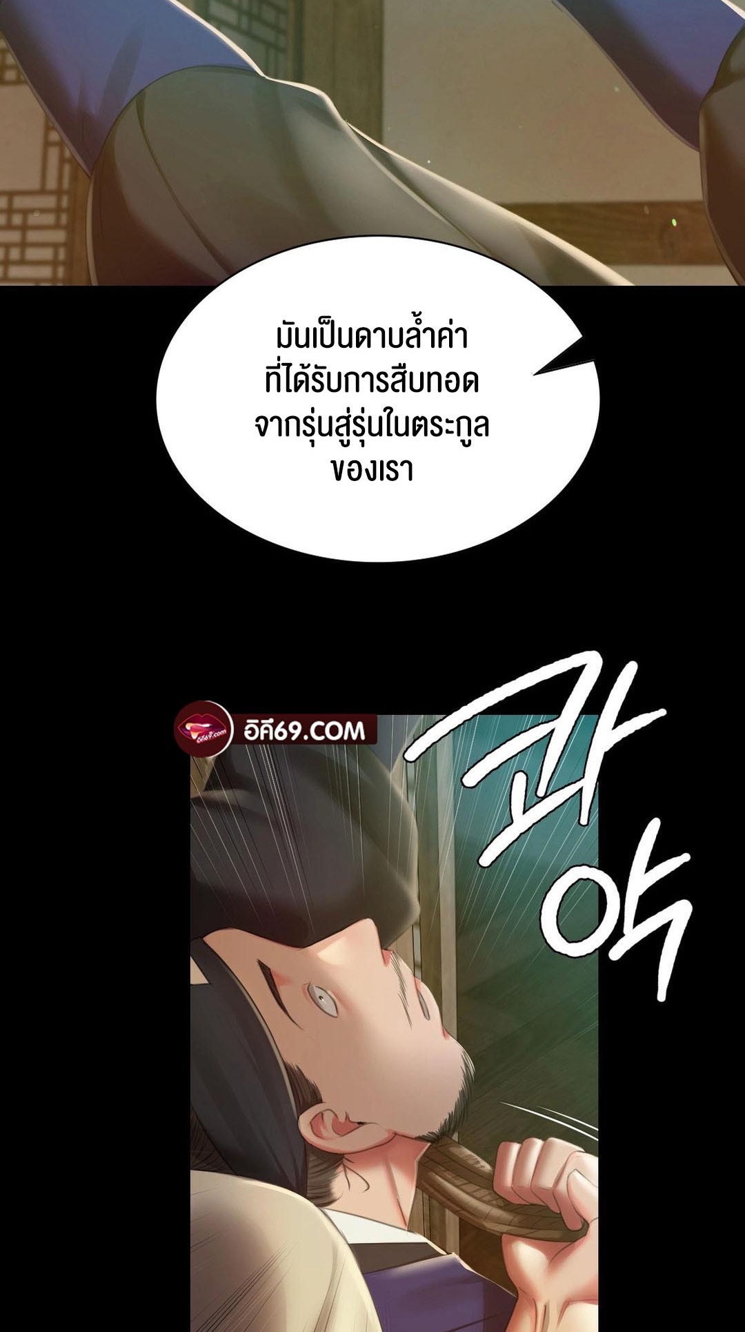 อ่านโดจิน เรื่อง Madam 91 14