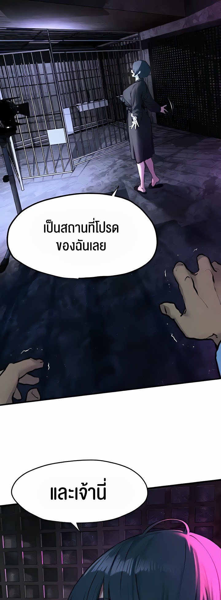 อ่านโดจิน เรื่อง Moby Dick โมบี้ดิ๊ก 24 42