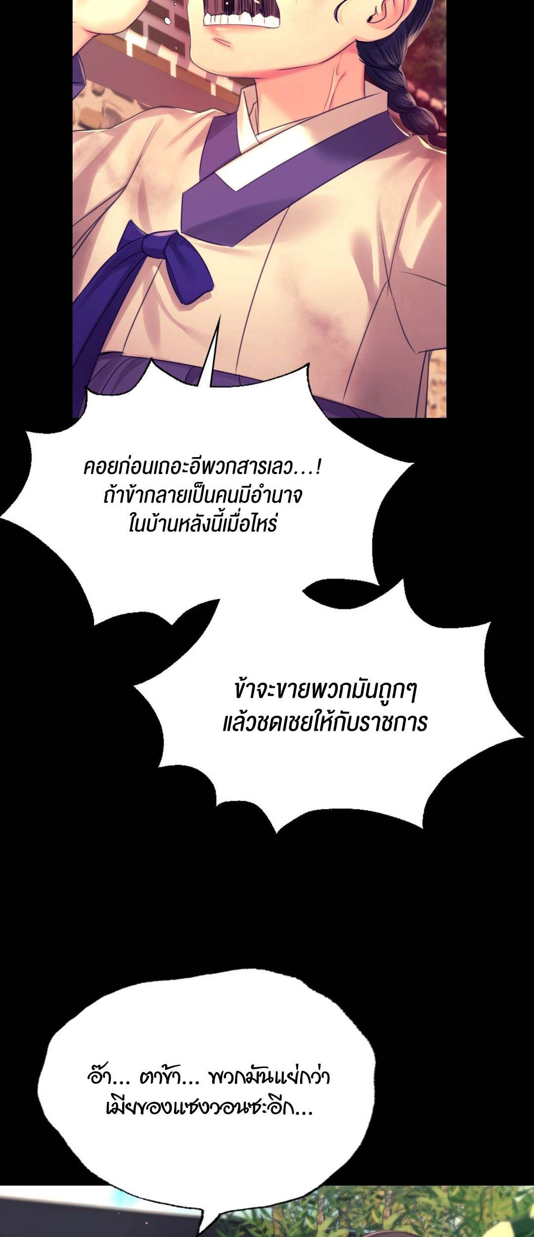 อ่านโดจิน เรื่อง Madam 84 13