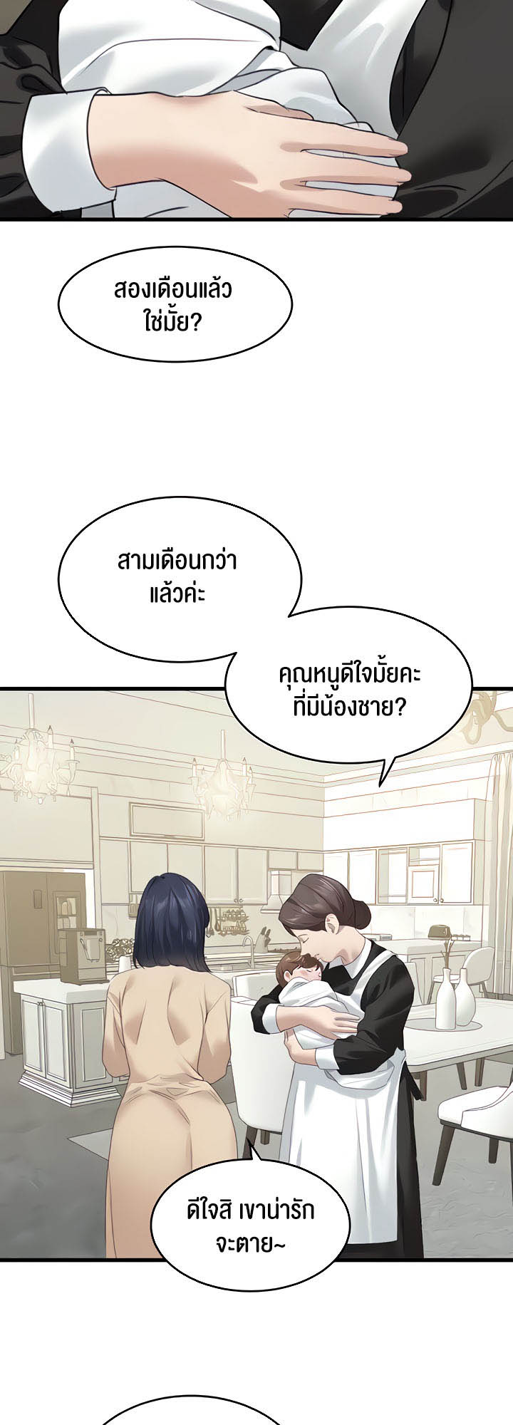 อ่านโดจิน เรื่อง SSS Class Undercover Agent 16 26