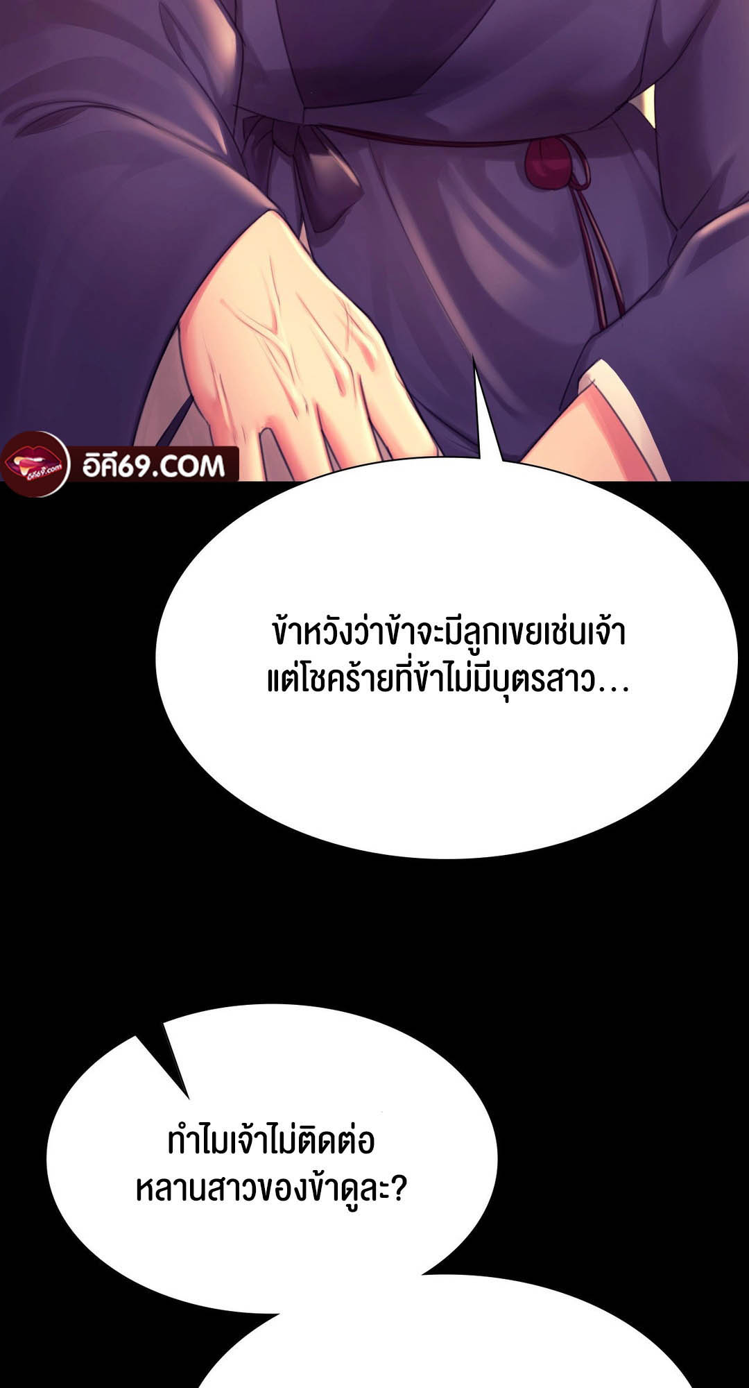 อ่านโดจิน เรื่อง Madam 88 52