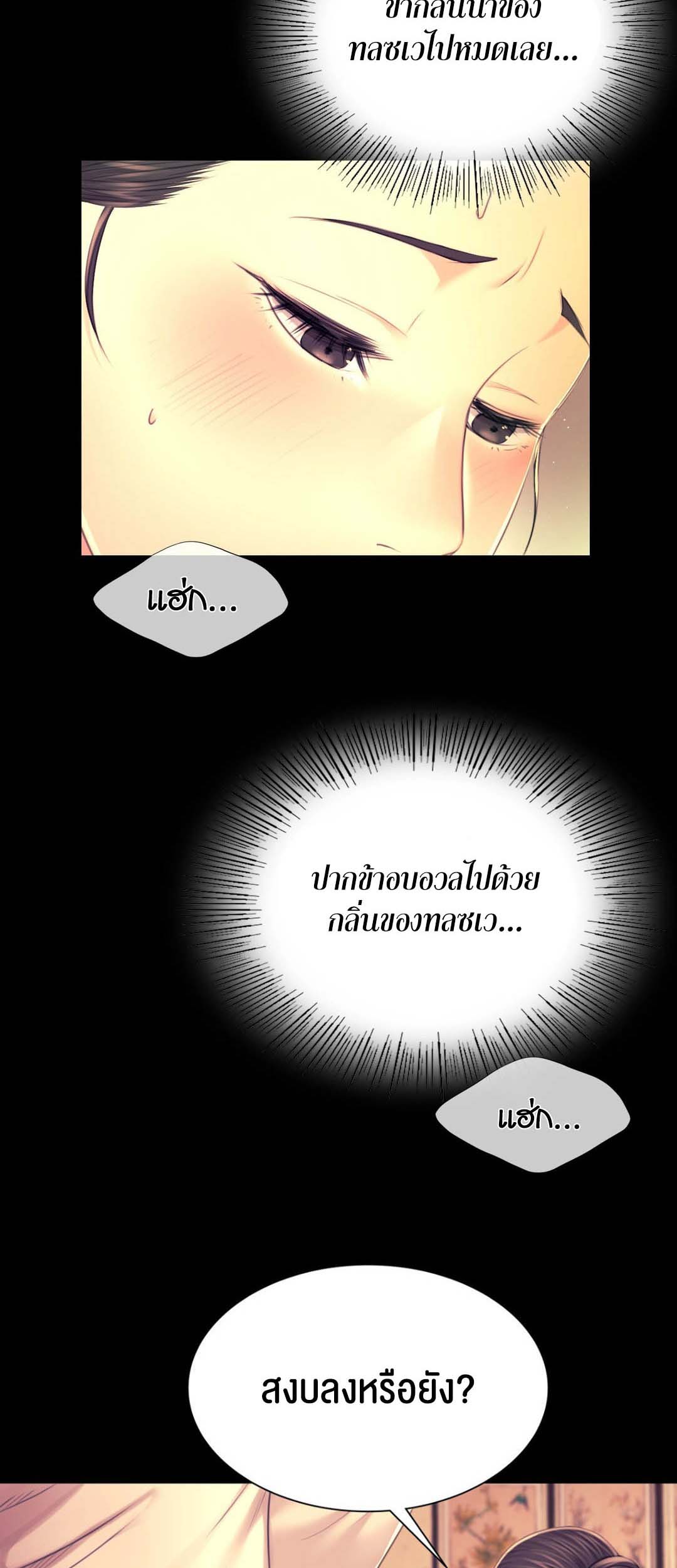 อ่านโดจิน เรื่อง Madam 84 54