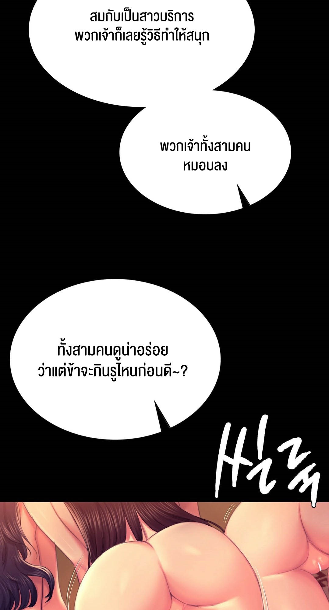 อ่านโดจิน เรื่อง Madam 89 75