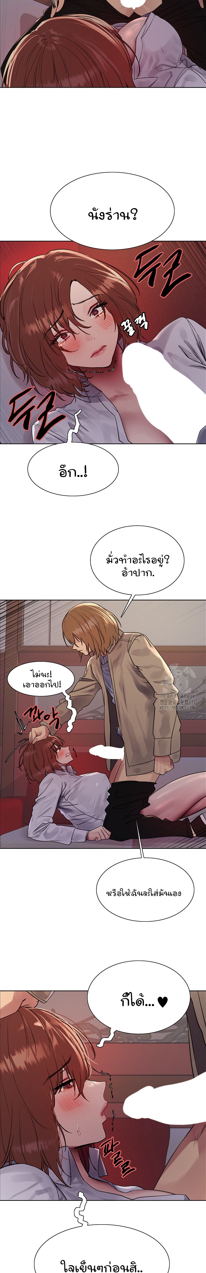 Sex Stopwatch ตอนที่ 85 19