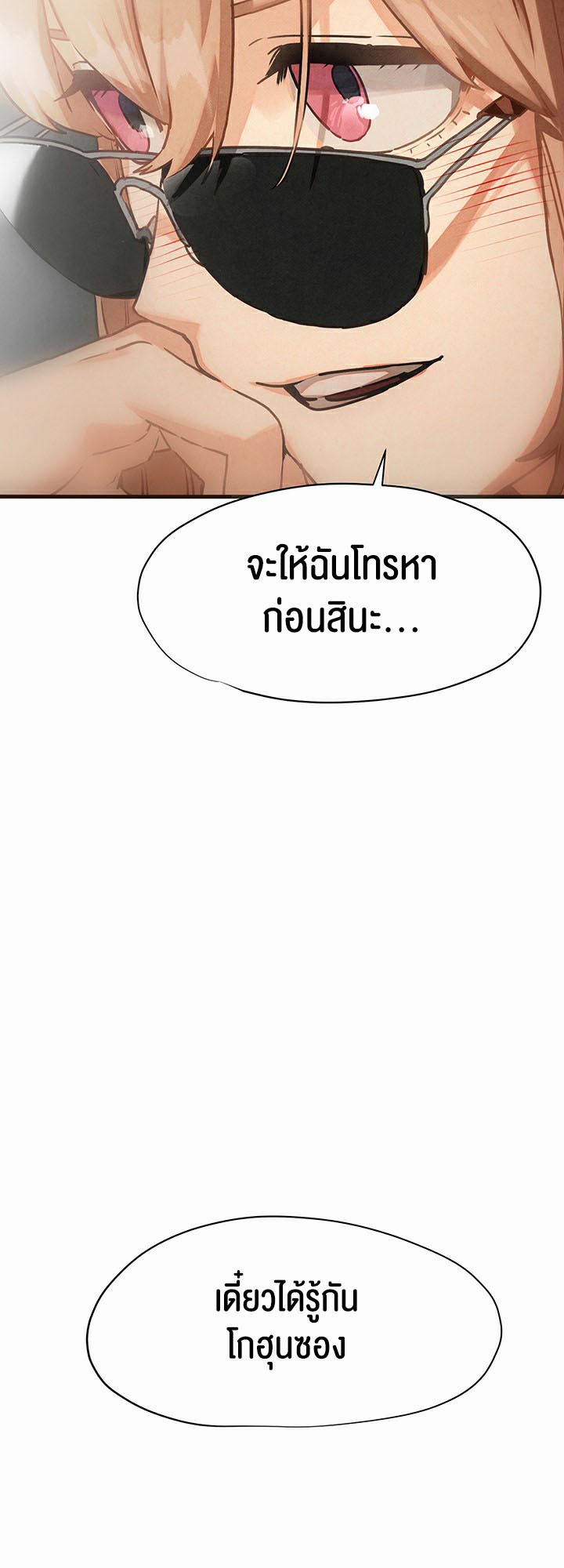 อ่านโดจิน เรื่อง Moby Dick โมบี้ดิ๊ก 13 68