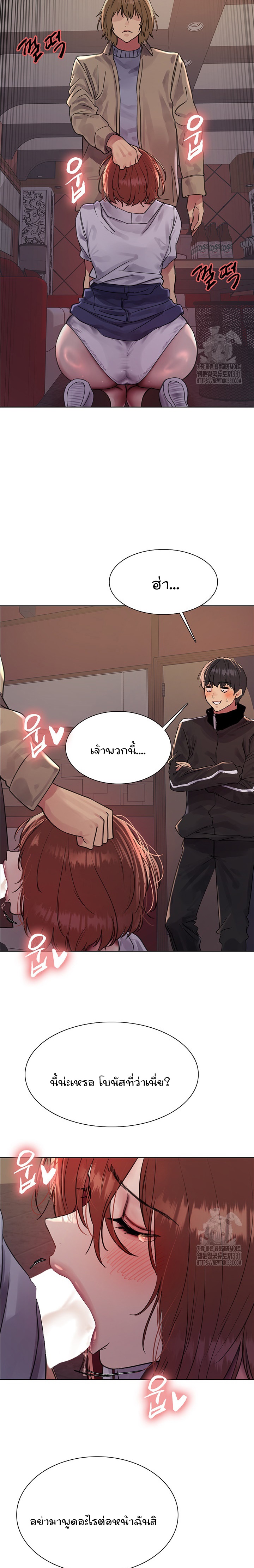 Sex Stopwatch ตอนที่ 85 21