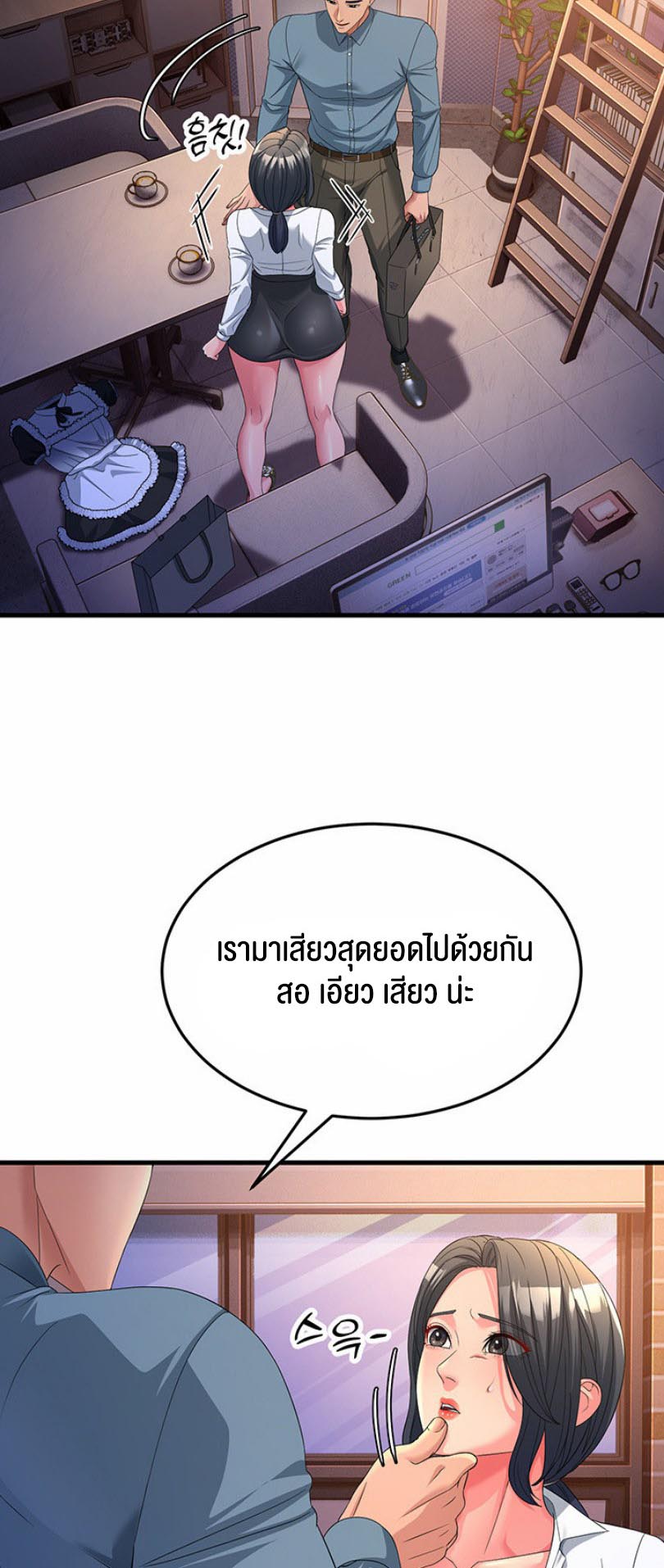 อ่านโดจิน เรื่อง Mother in Law Bends To My Will 19 16