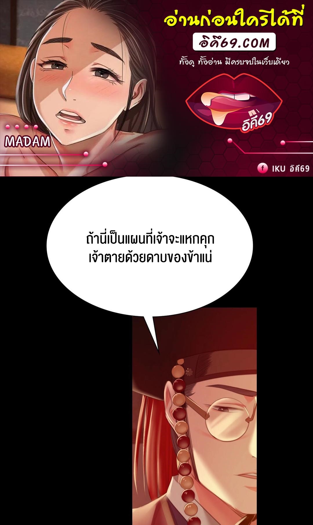 อ่านโดจิน เรื่อง Madam 91 01