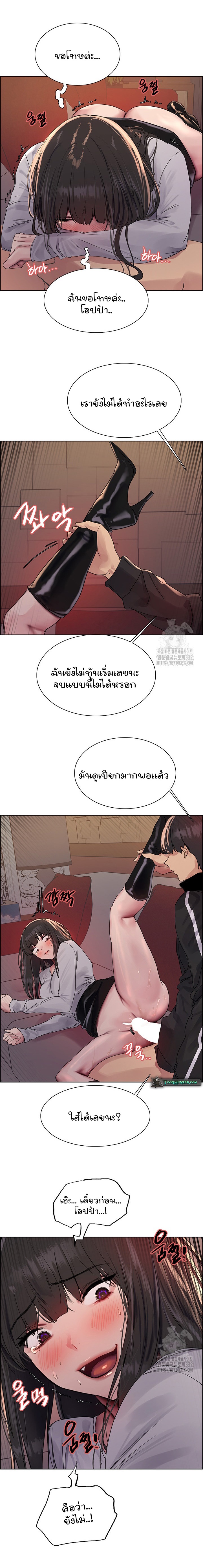 Sex Stopwatch ตอนที่ 86 15