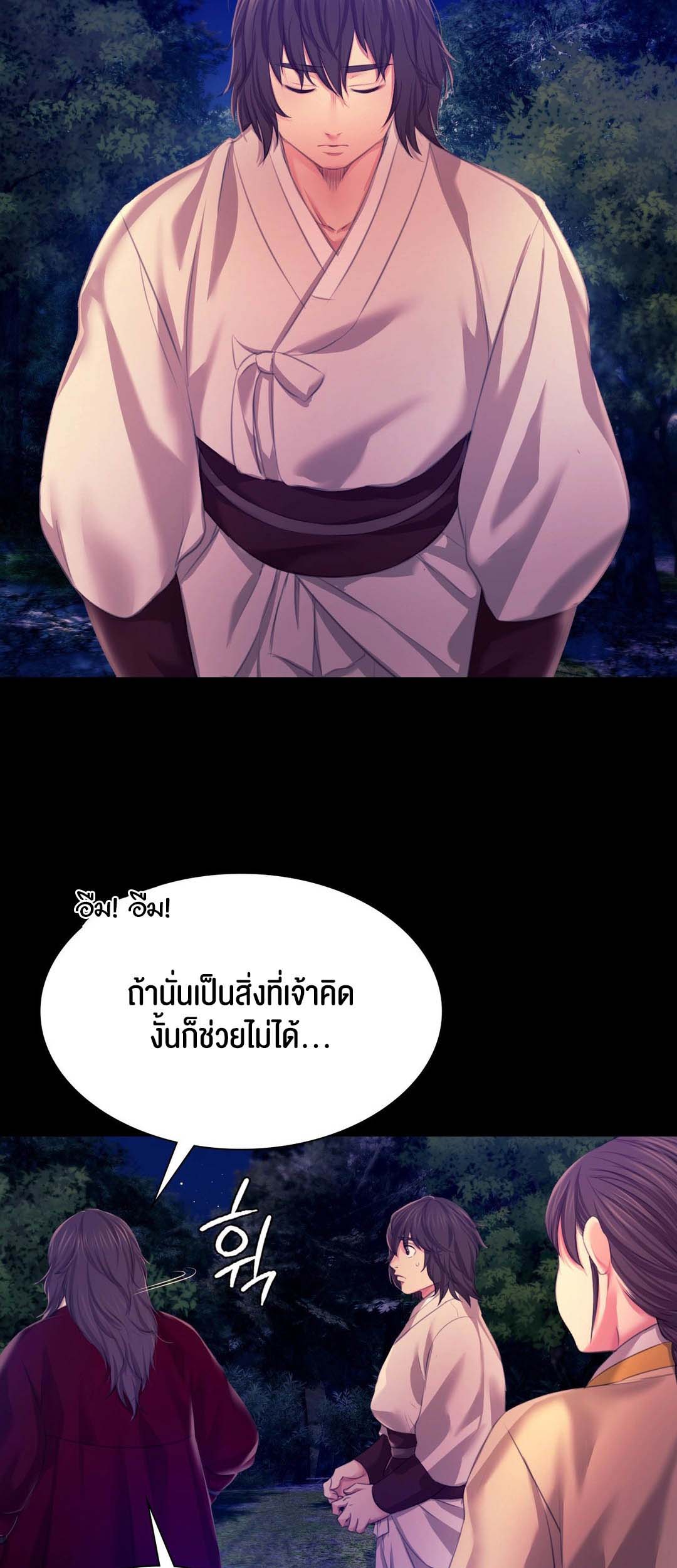 อ่านโดจิน เรื่อง Madam 83 21