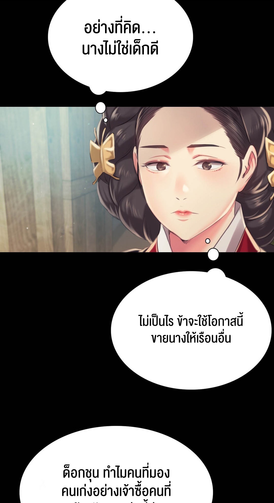 อ่านโดจิน เรื่อง Madam 97 48