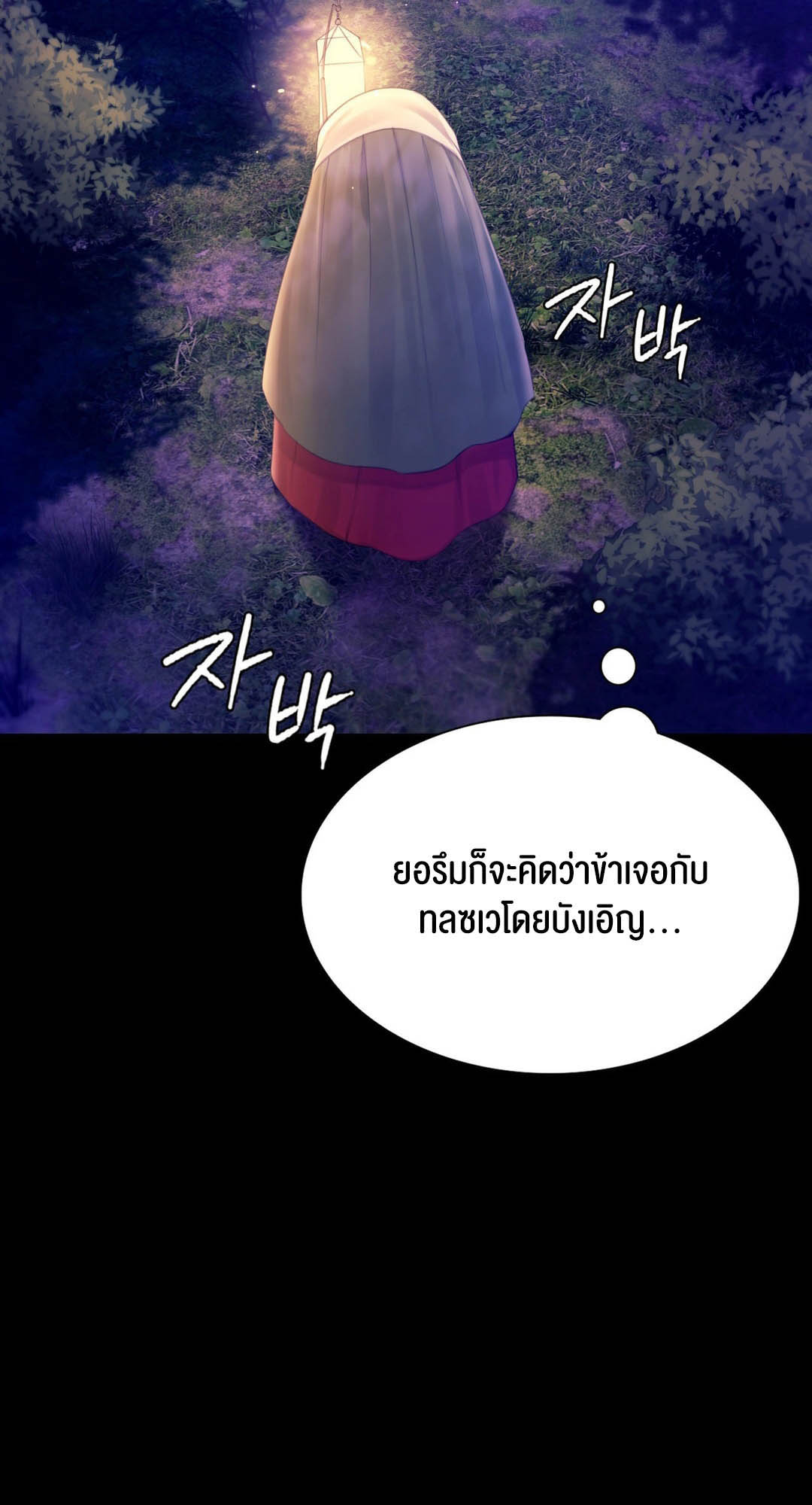 อ่านโดจิน เรื่อง Madam 88 69