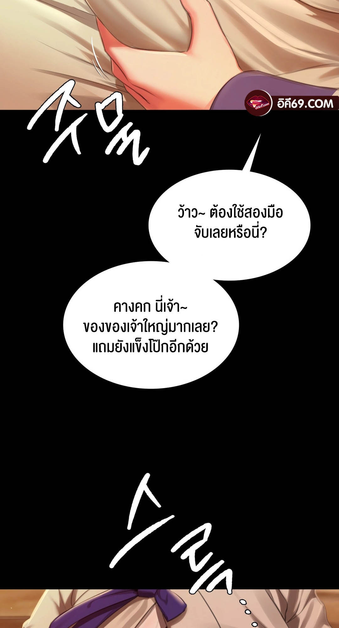 อ่านโดจิน เรื่อง Madam 90 40